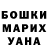 ГАШ гарик Julia Charma