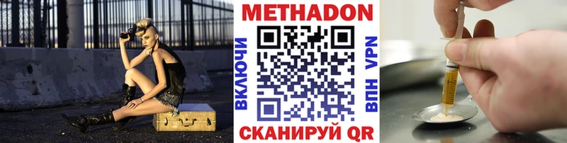 МЕТАДОН мёд  Всеволожск 